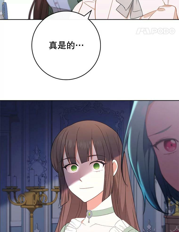 82.莉莉和哥哥们 第94页