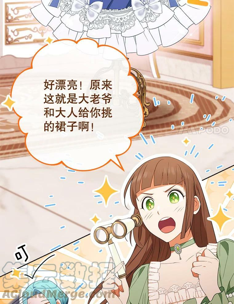 82.莉莉和哥哥们 第97页