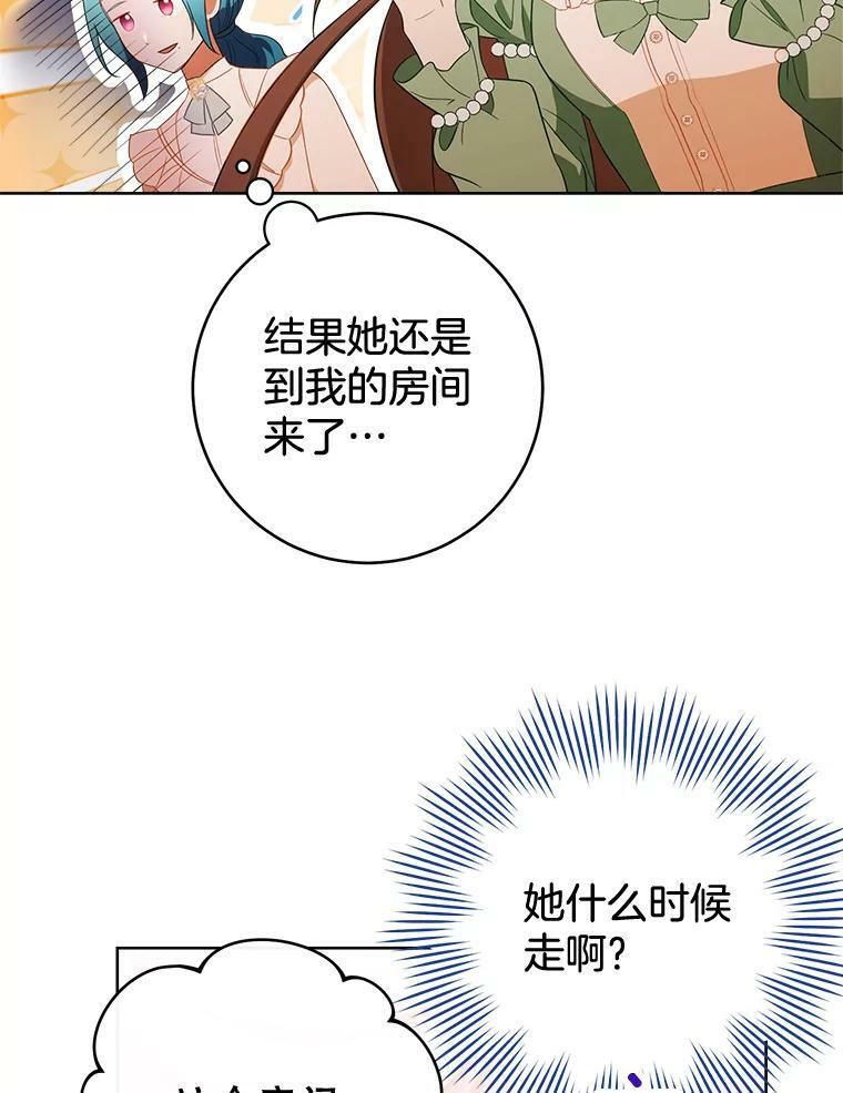 82.莉莉和哥哥们 第98页