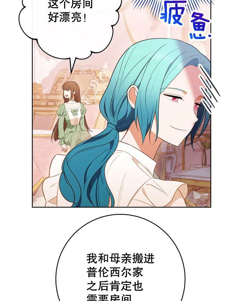 82.莉莉和哥哥们 第99页