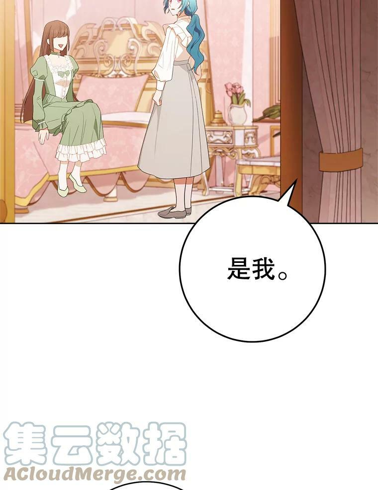 82.莉莉和哥哥们 第101页