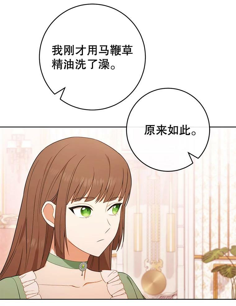 82.莉莉和哥哥们 第103页