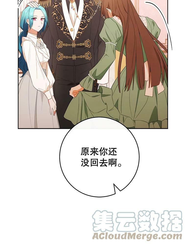 82.莉莉和哥哥们 第105页