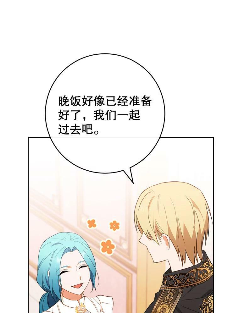 82.莉莉和哥哥们 第106页