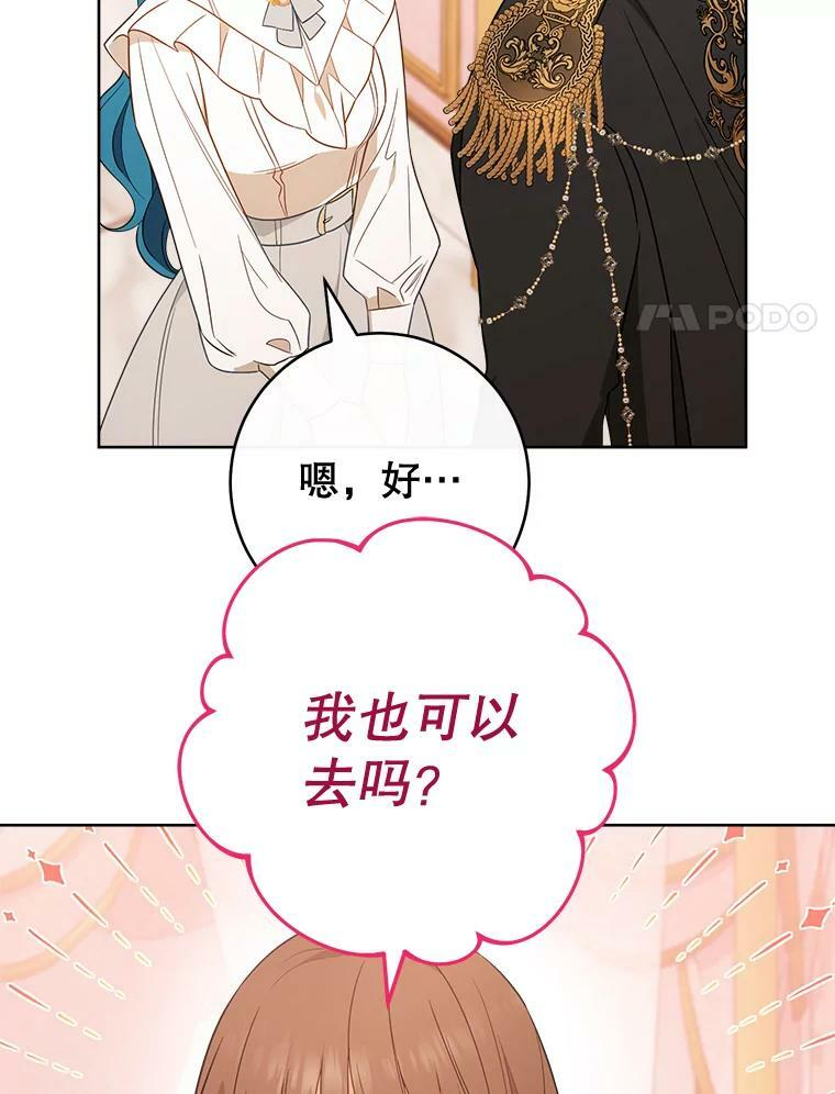 82.莉莉和哥哥们 第107页