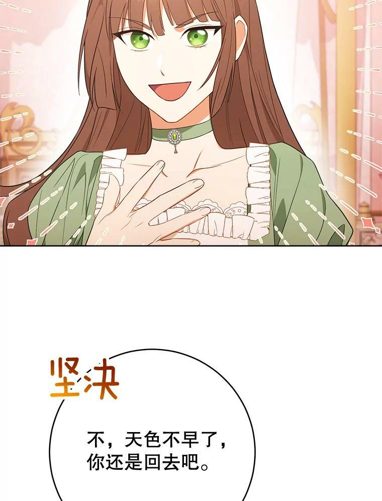 82.莉莉和哥哥们 第108页
