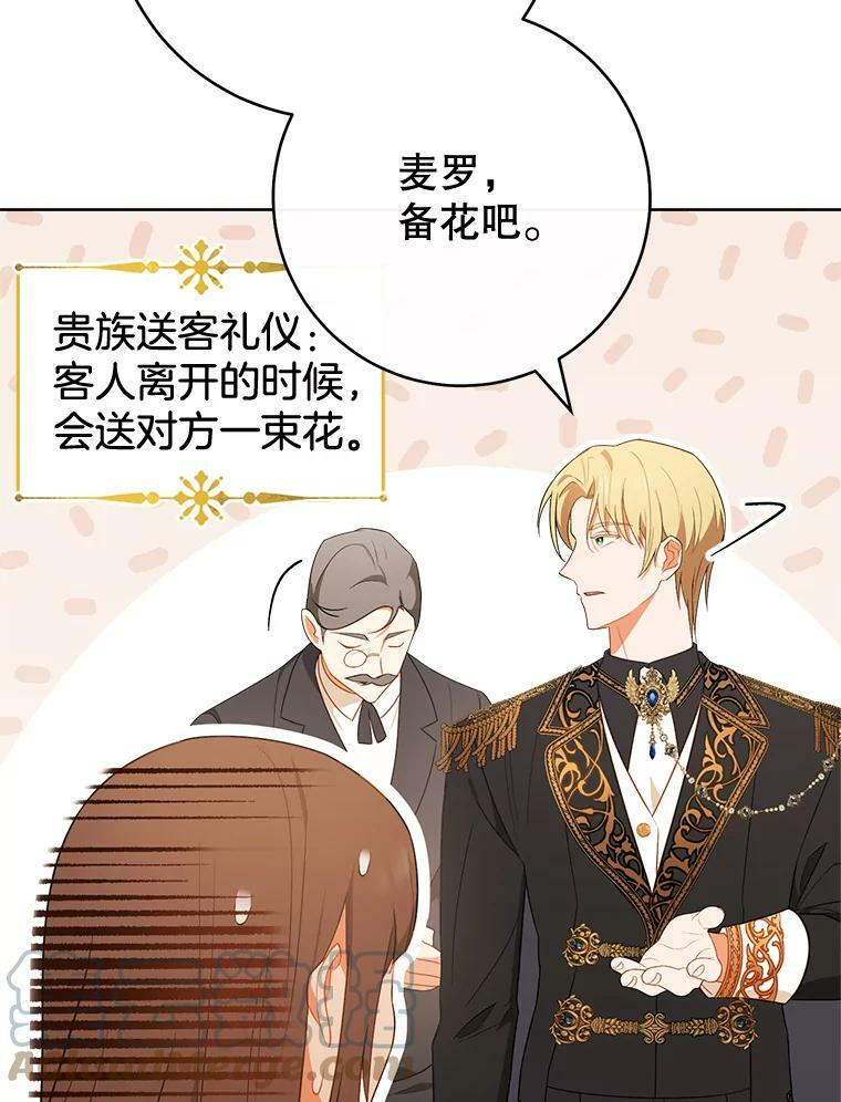 82.莉莉和哥哥们 第109页