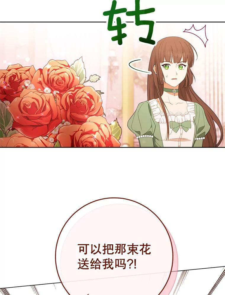 82.莉莉和哥哥们 第111页