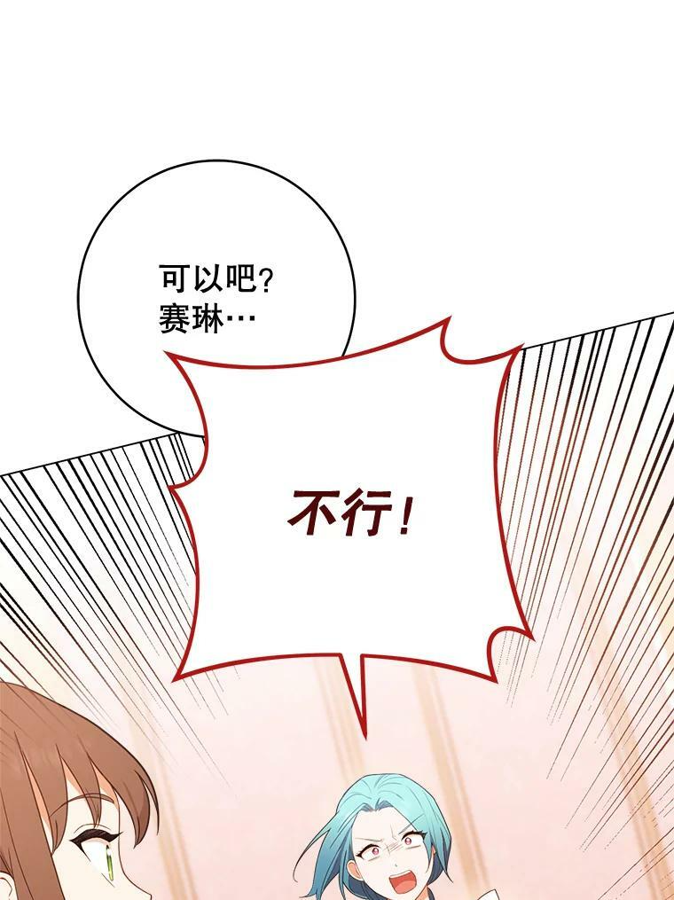 82.莉莉和哥哥们 第115页