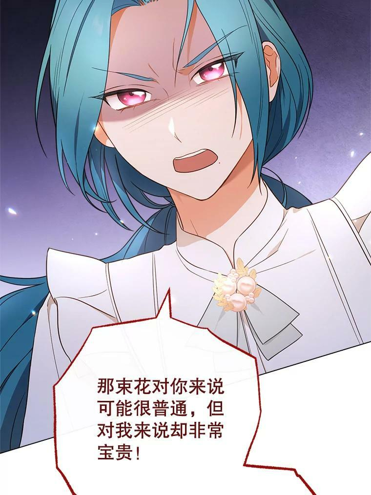 82.莉莉和哥哥们 第118页
