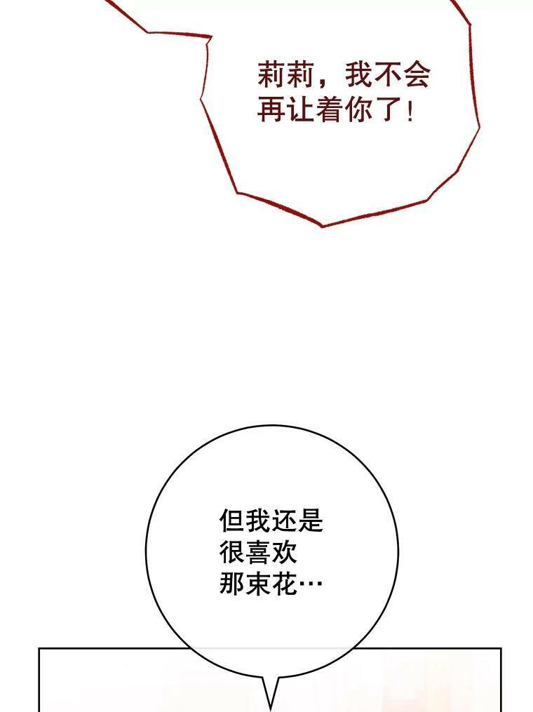 82.莉莉和哥哥们 第119页