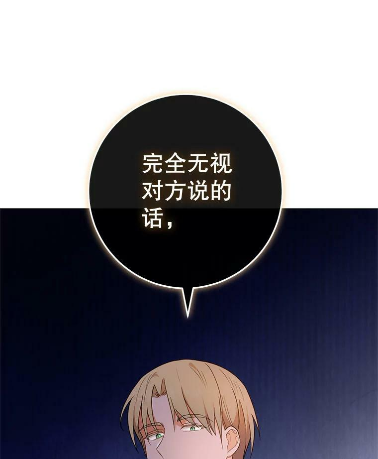 82.莉莉和哥哥们 第124页