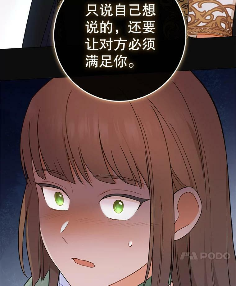 82.莉莉和哥哥们 第126页