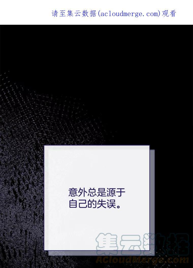 83.皇后的茶会 第1页