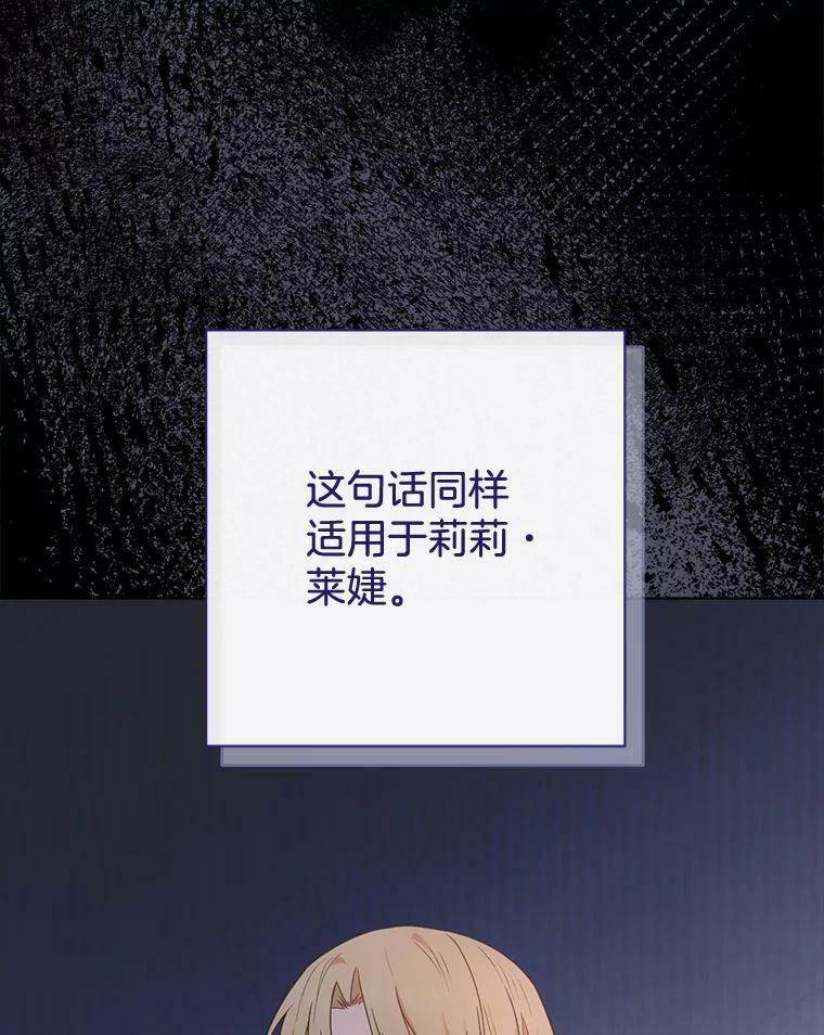 83.皇后的茶会 第2页