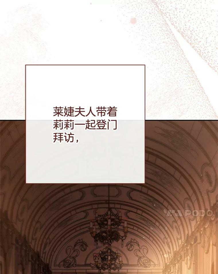 83.皇后的茶会 第7页