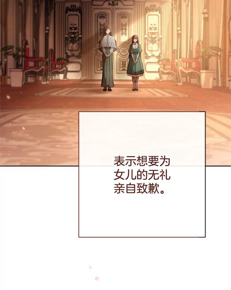83.皇后的茶会 第8页