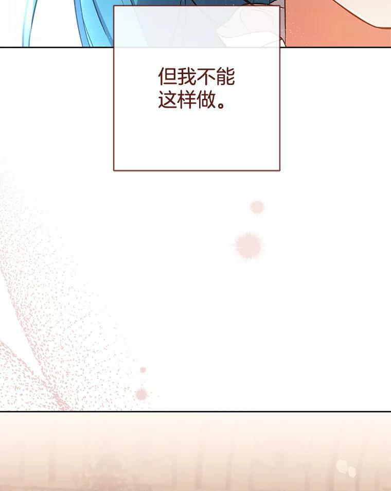 83.皇后的茶会 第12页