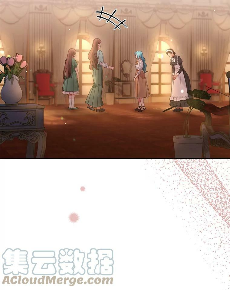 83.皇后的茶会 第13页