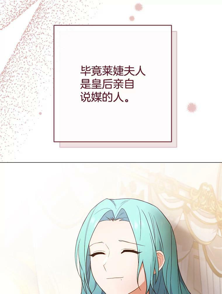 83.皇后的茶会 第15页