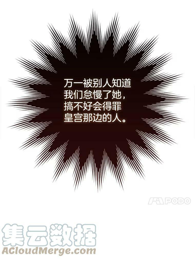 83.皇后的茶会 第17页