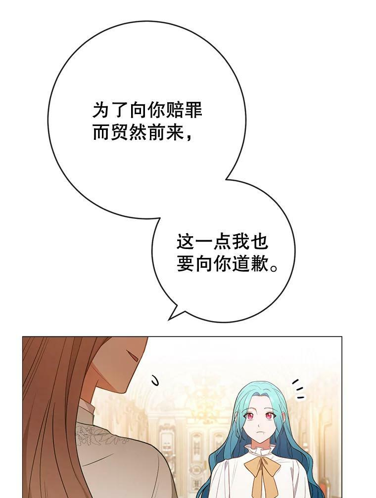 83.皇后的茶会 第18页