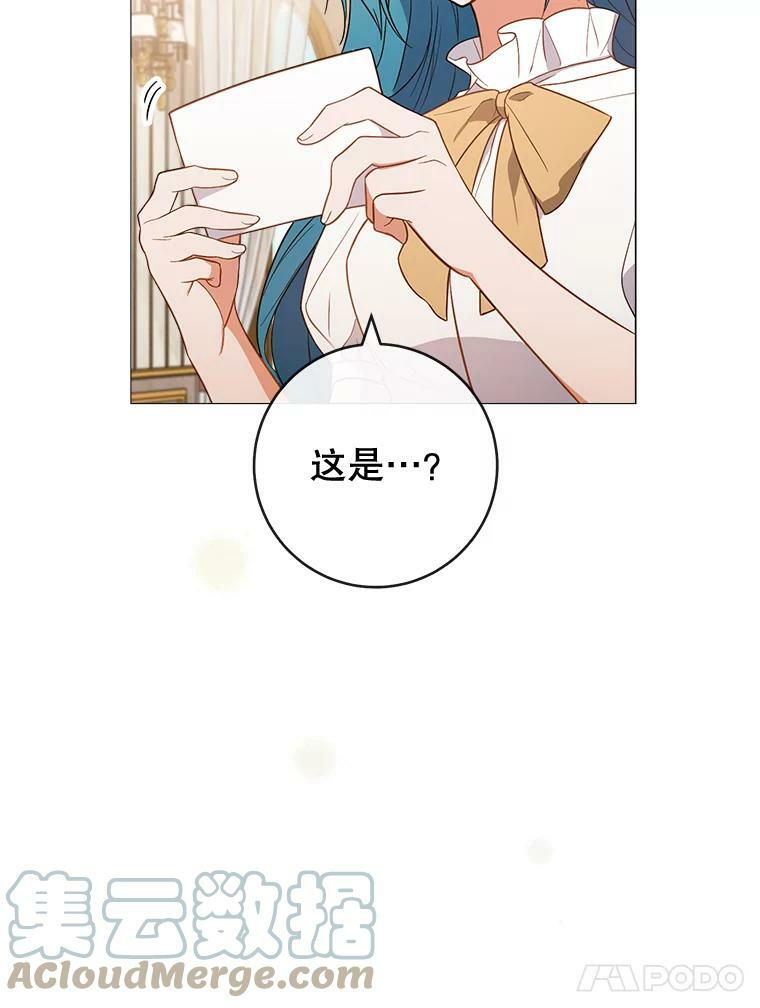 83.皇后的茶会 第21页