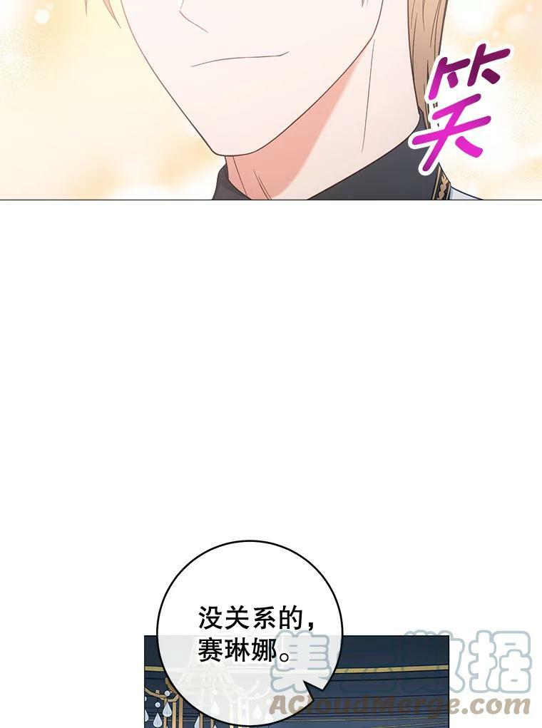 83.皇后的茶会 第37页