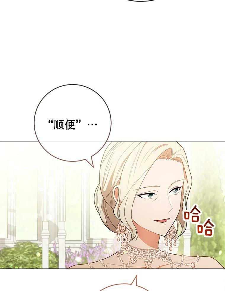 83.皇后的茶会 第54页