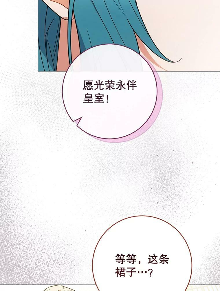 83.皇后的茶会 第68页