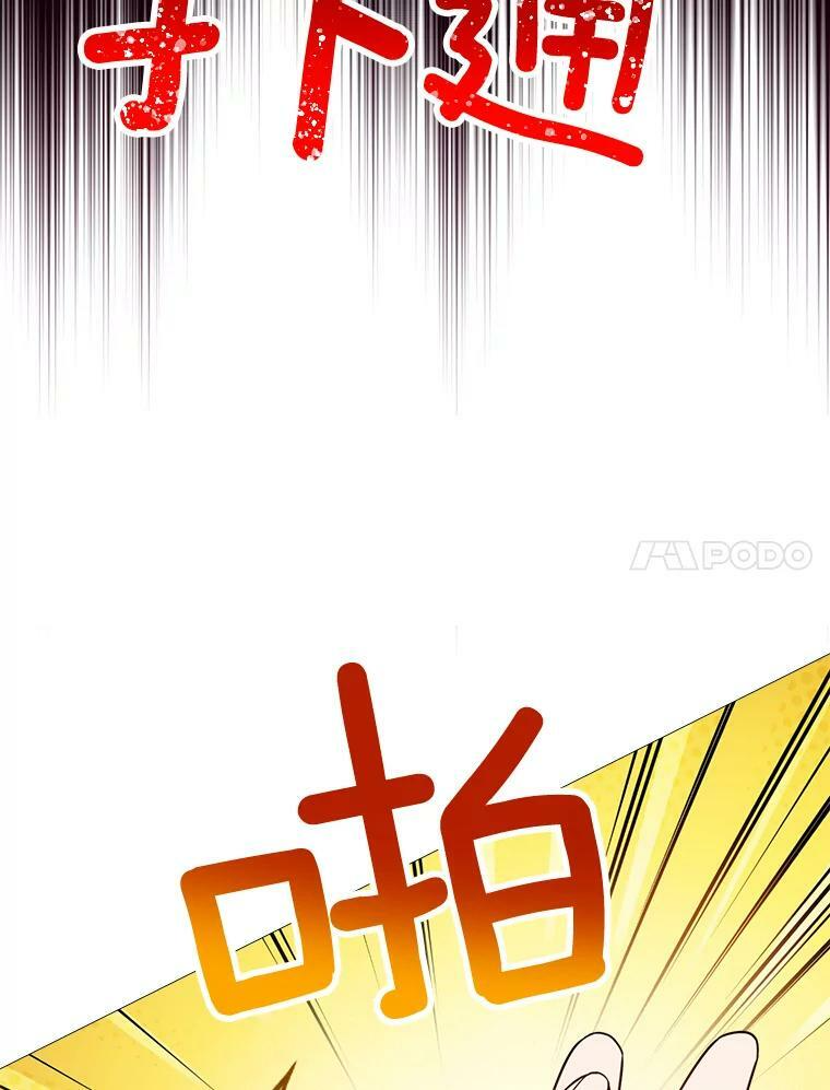 83.皇后的茶会 第86页