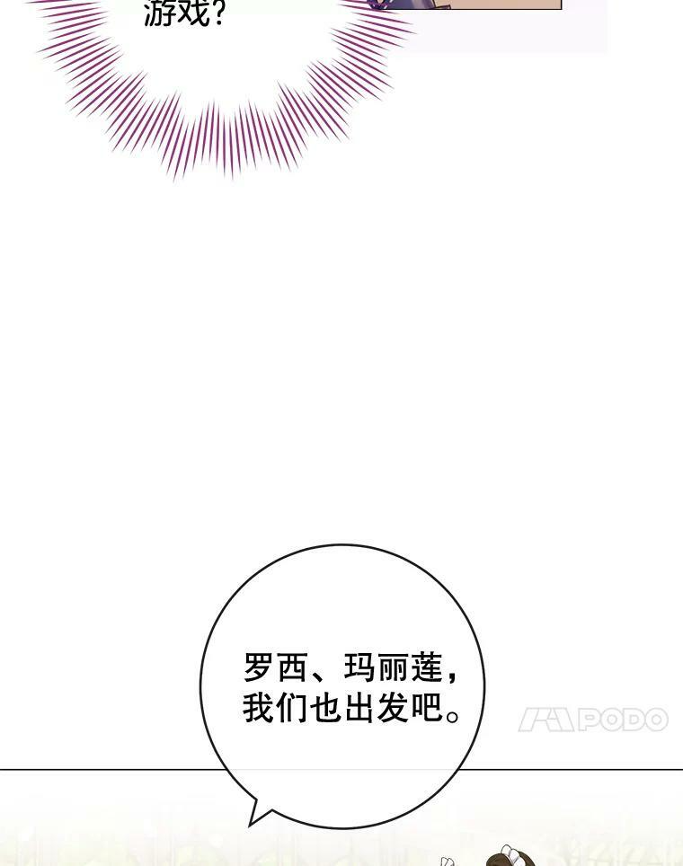 83.皇后的茶会 第99页