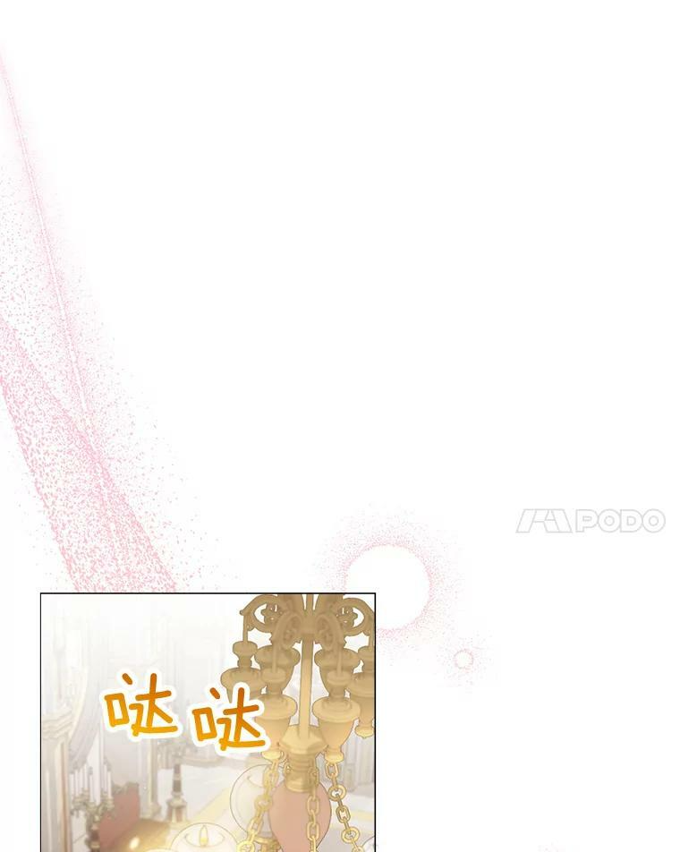 83.皇后的茶会 第106页