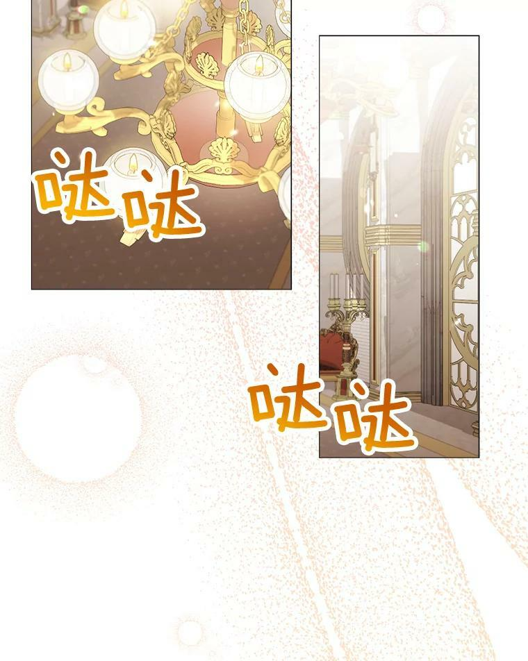 83.皇后的茶会 第107页