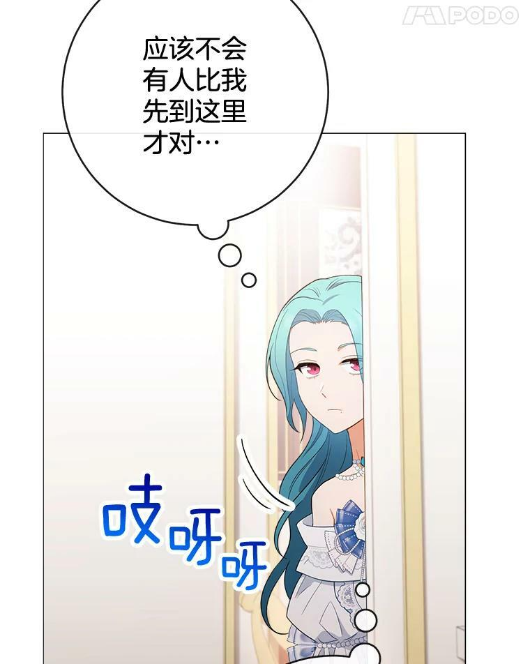 83.皇后的茶会 第110页