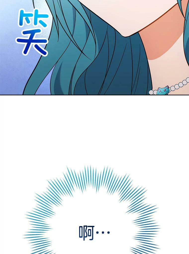 83.皇后的茶会 第119页