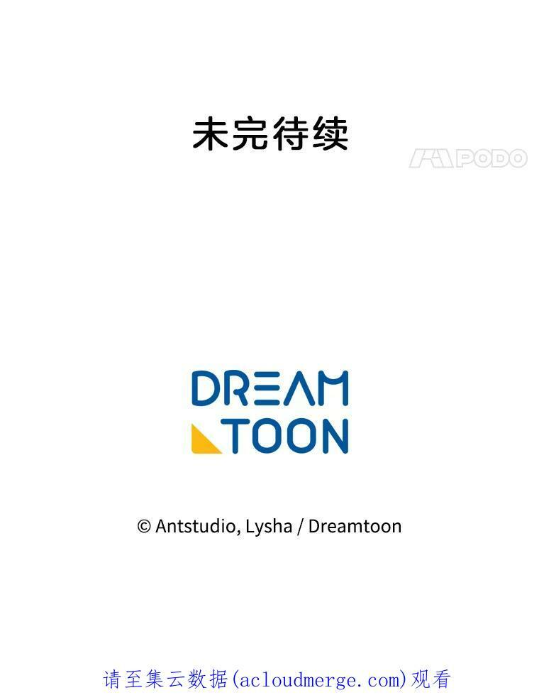 83.皇后的茶会 第123页
