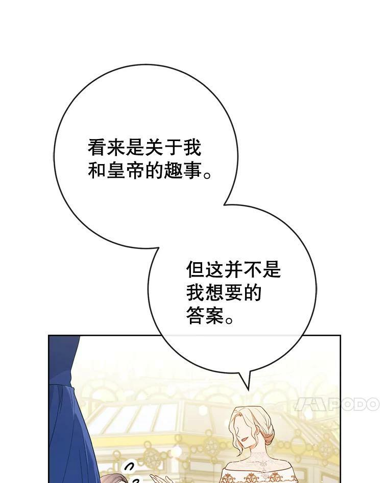 84.正确答案 第24页