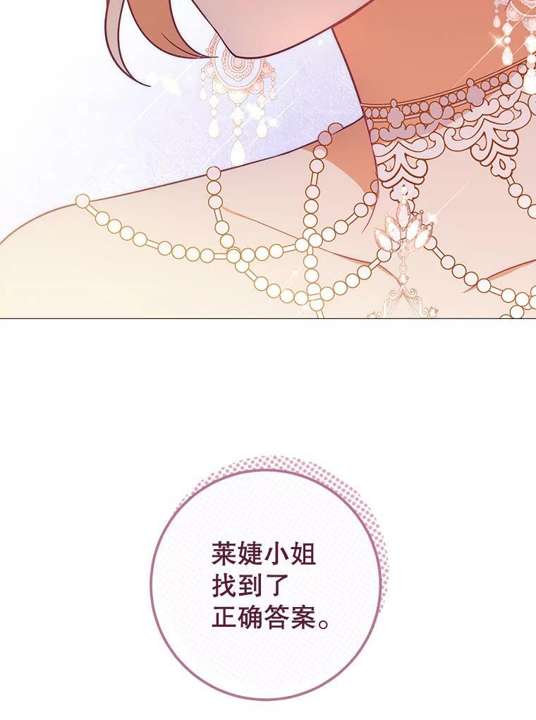 84.正确答案 第39页