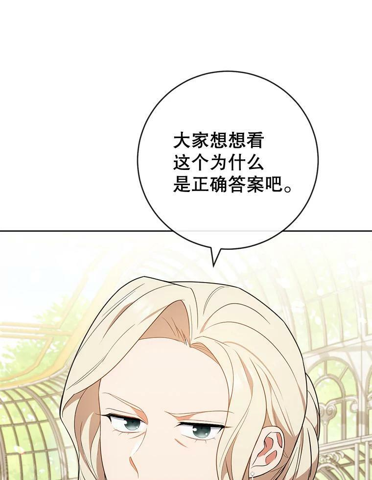 84.正确答案 第48页