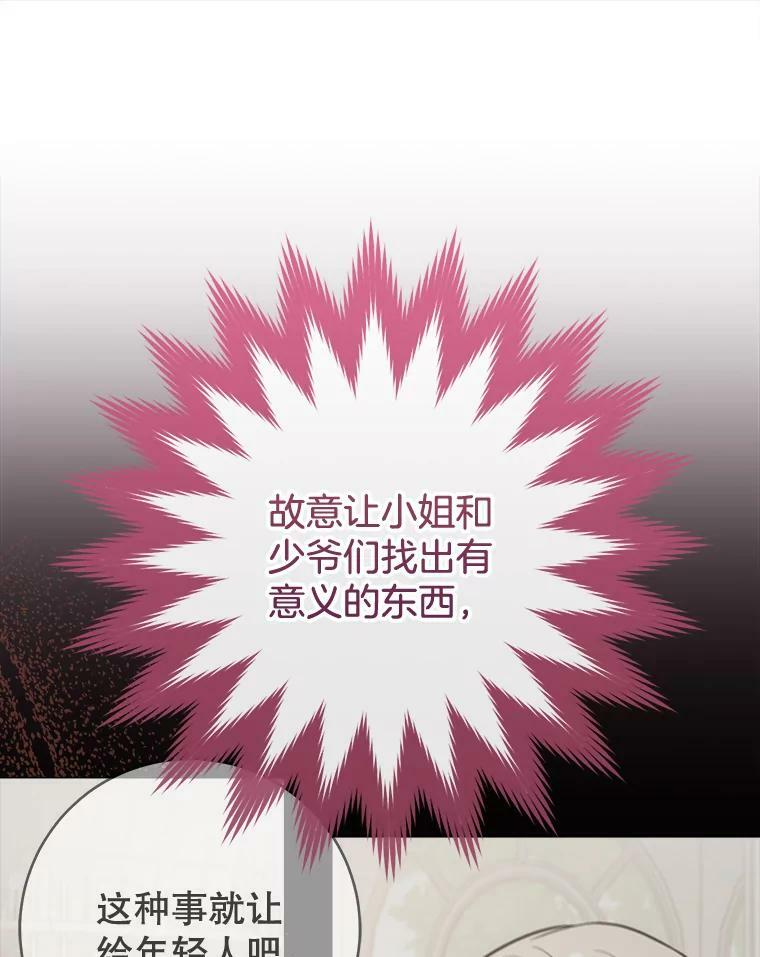 84.正确答案 第60页