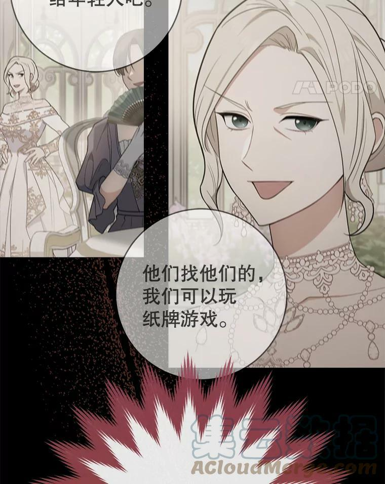 84.正确答案 第61页