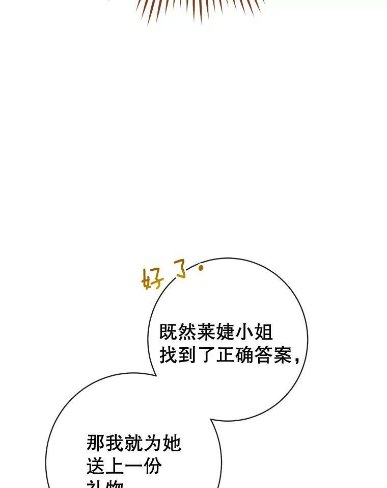 84.正确答案 第66页