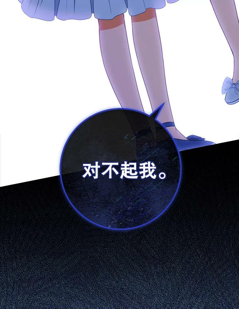 85.拒婚 第3页