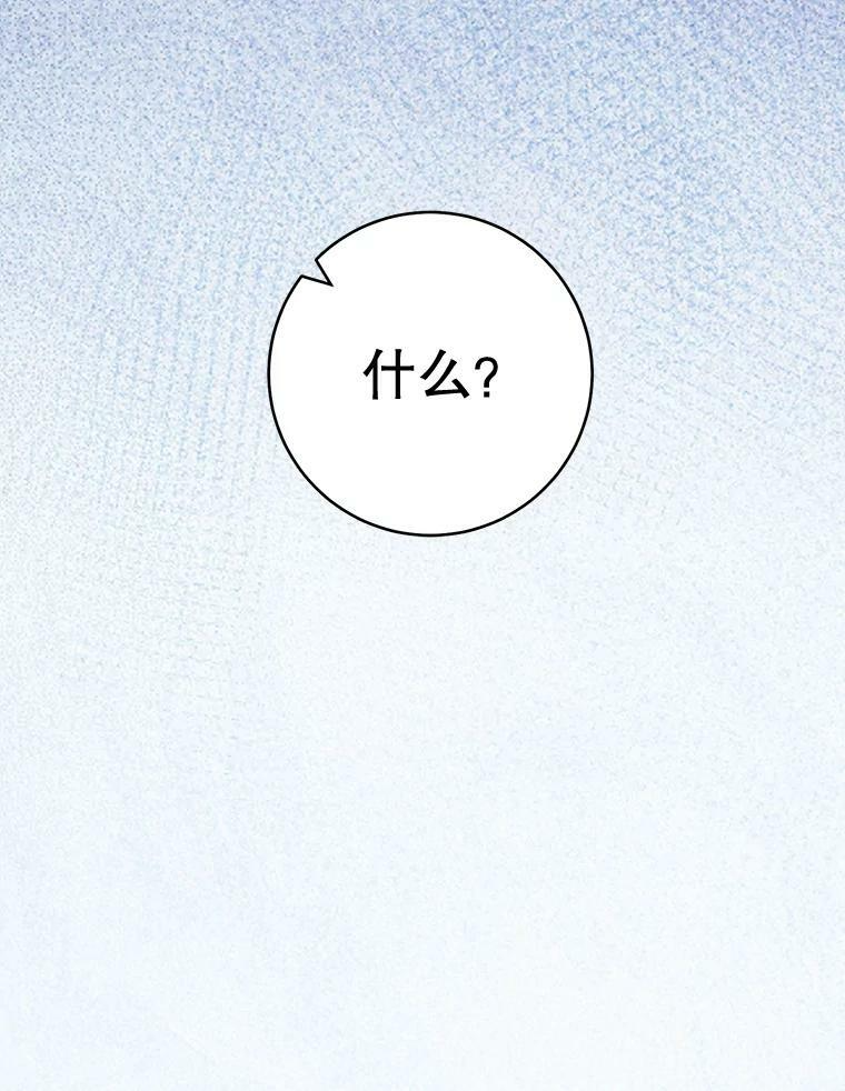 85.拒婚 第6页