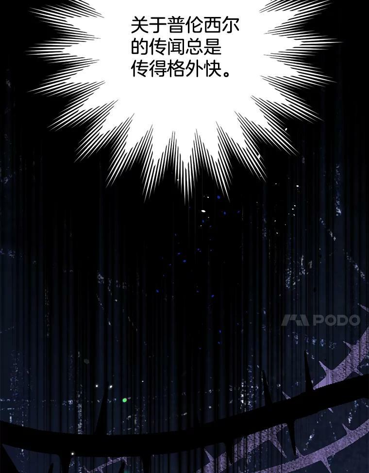 85.拒婚 第11页