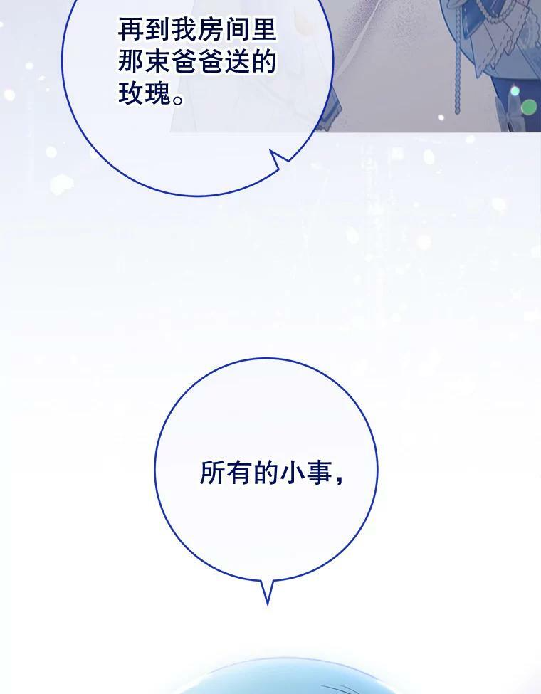 85.拒婚 第14页