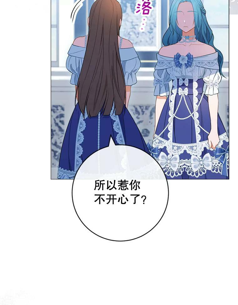 85.拒婚 第19页