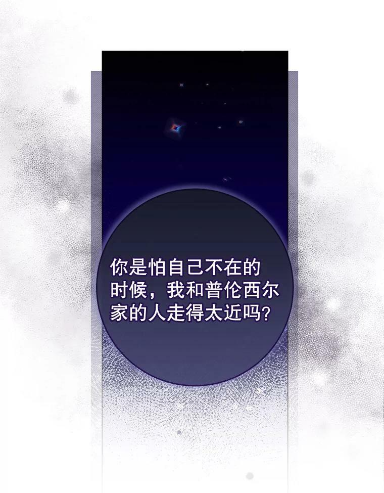 85.拒婚 第20页
