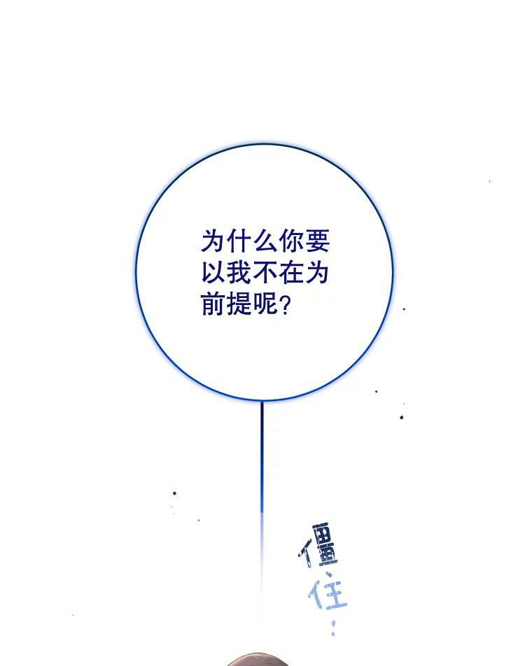 85.拒婚 第23页